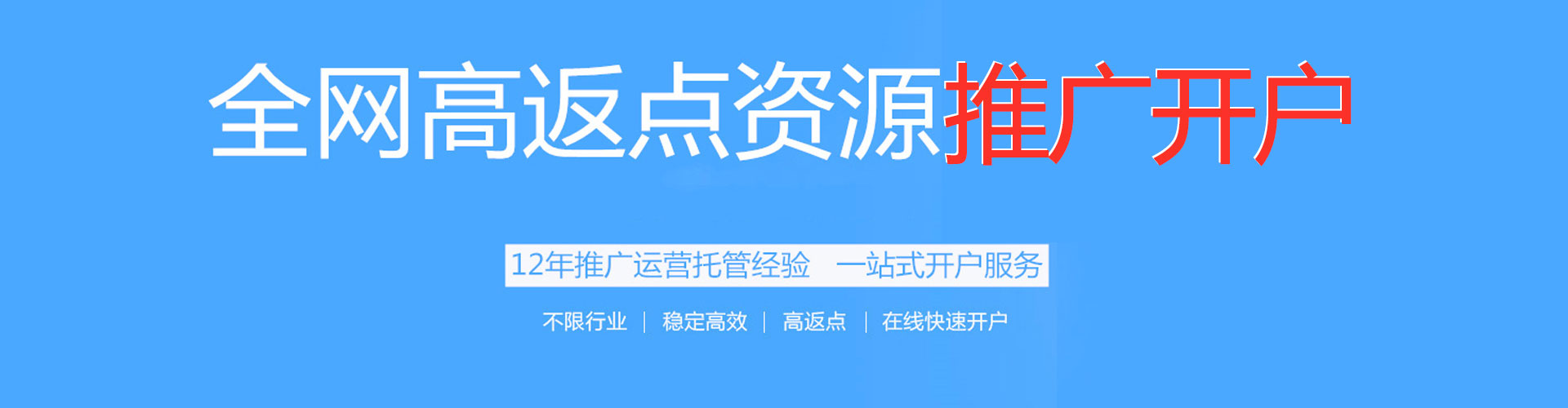 都昌百度竞价开户